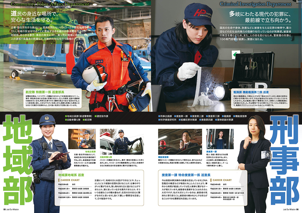 製品実績紹介 山藤三陽印刷株式会社