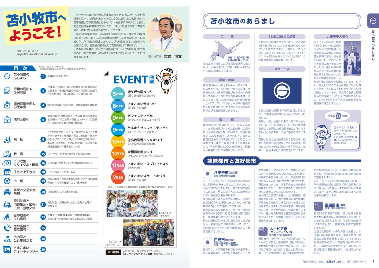 製品実績紹介 山藤三陽印刷株式会社 製品実績紹介 山藤三陽印刷株式会社